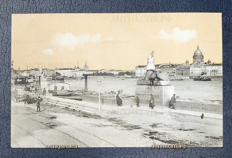 Открытка "Saint-Pétersbourg Vue price de Wassily Ostrow" Санкт Петербург E.G.S.I.S №6682
